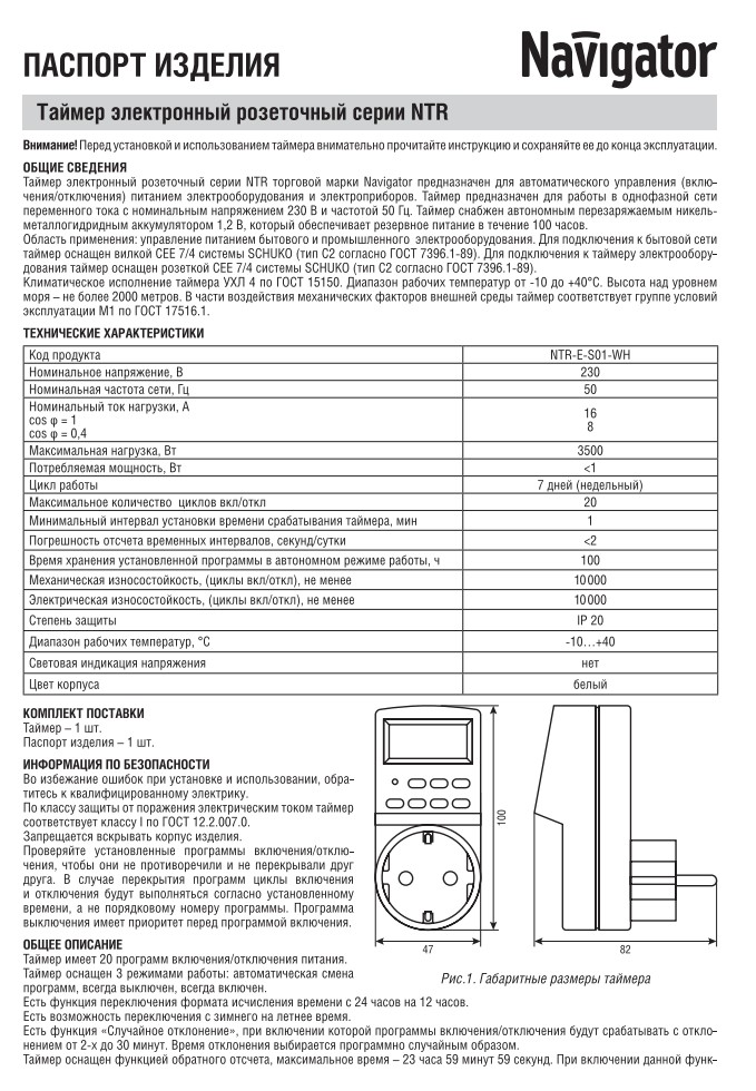первая страница инструкции